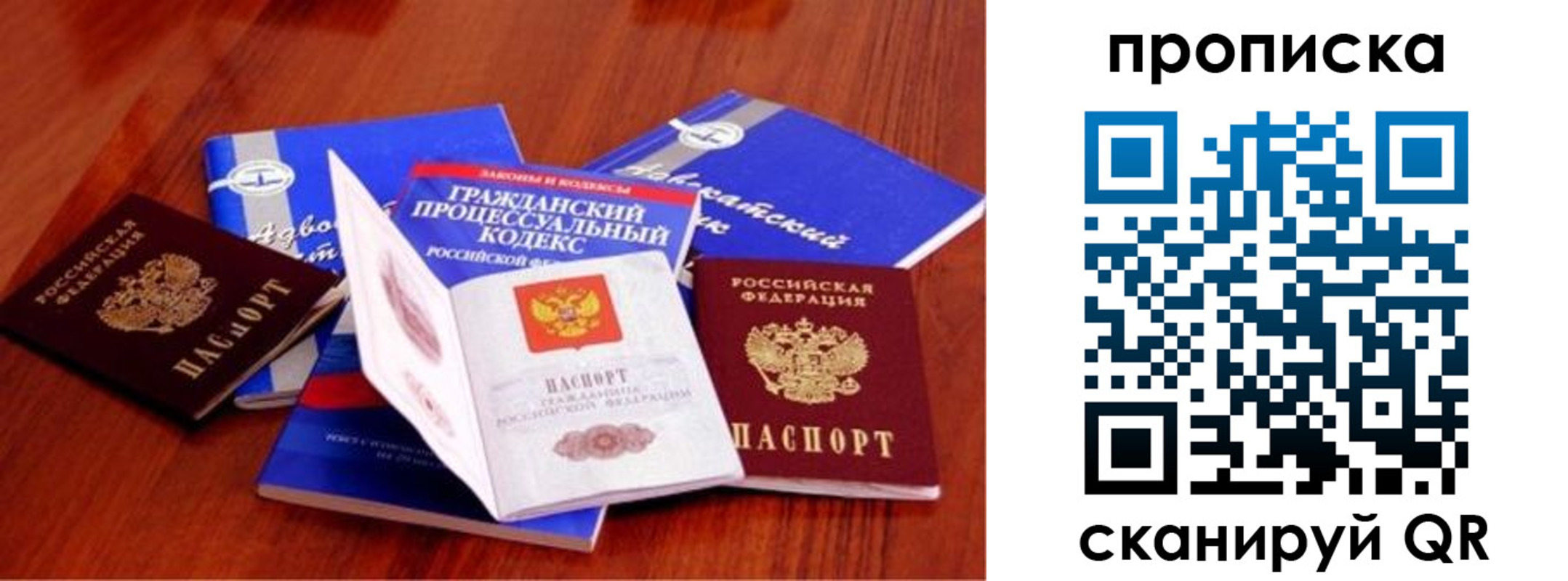 временная регистрация недорого в Орехово-Зуево