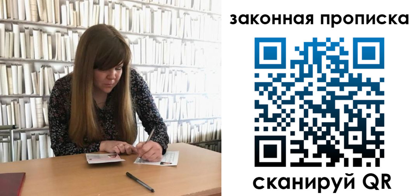 прописка поиск в Орехово-Зуево